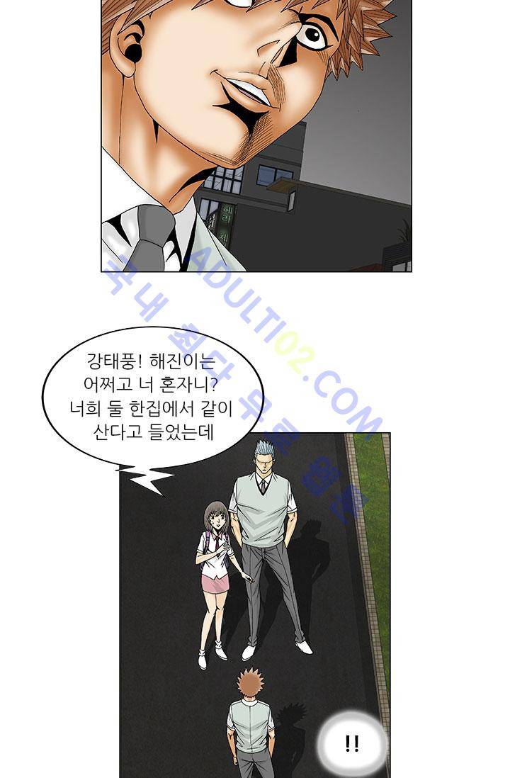 해동고 짱짱맨 19화 7