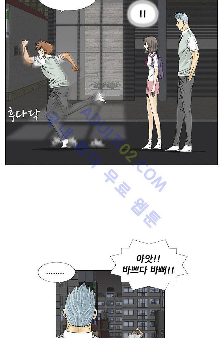 해동고 짱짱맨 19화 9
