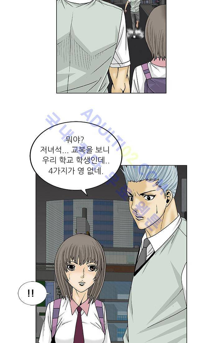 해동고 짱짱맨 19화 10