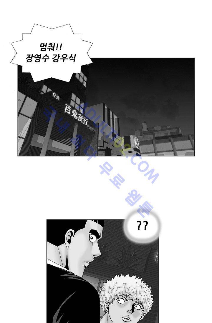 해동고 짱짱맨 25화 1