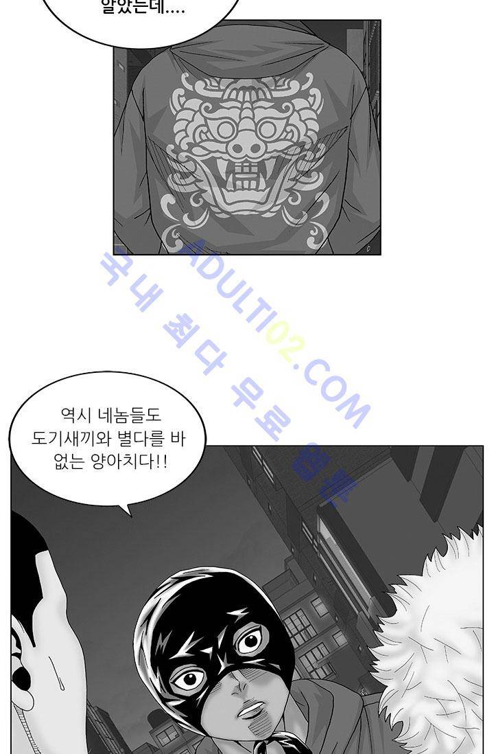 해동고 짱짱맨 25화 3