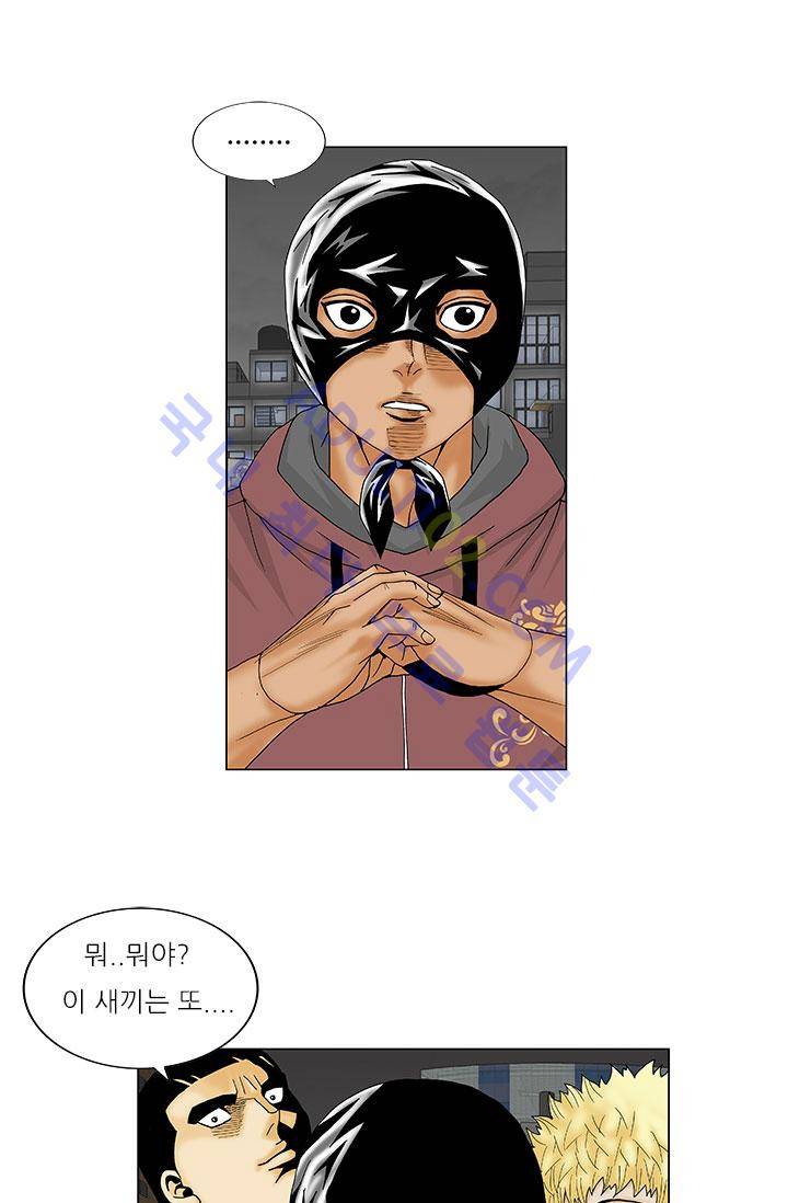 해동고 짱짱맨 25화 7