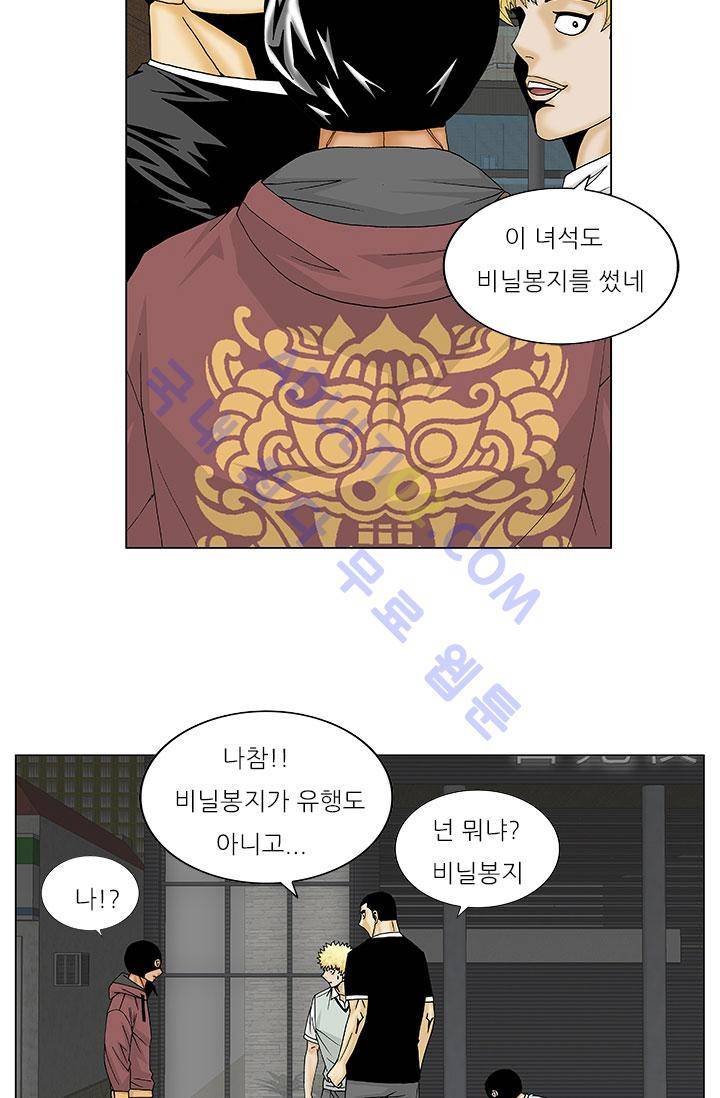 해동고 짱짱맨 25화 8
