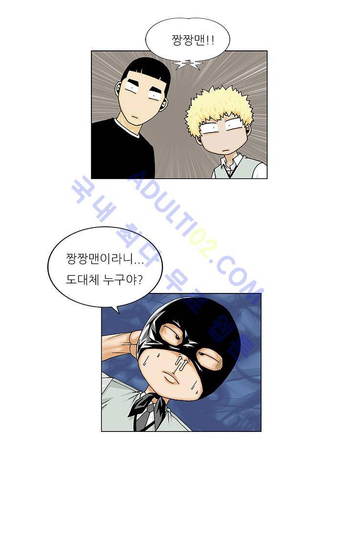 해동고 짱짱맨 25화 10