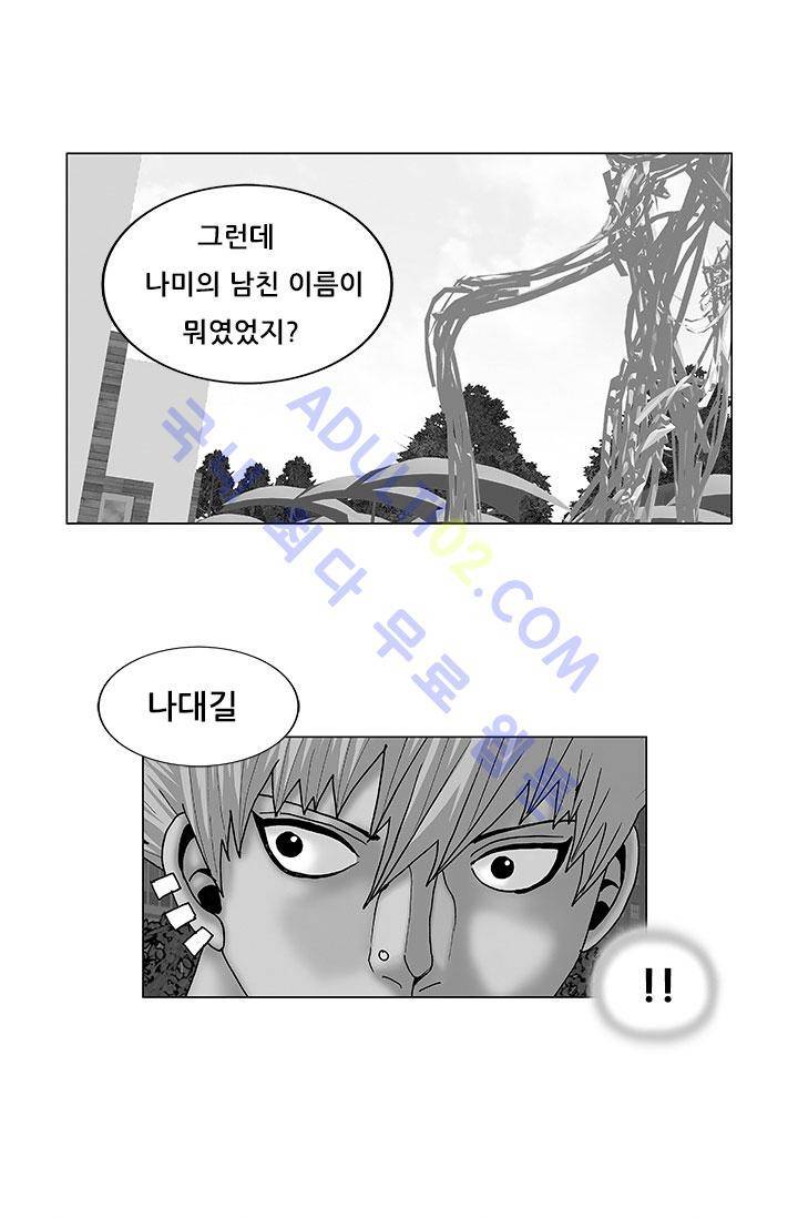 해동고 짱짱맨 35화 1