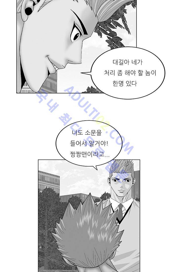 해동고 짱짱맨 35화 3