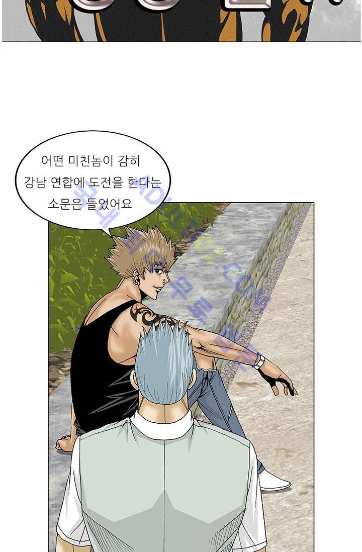 해동고 짱짱맨 35화 6