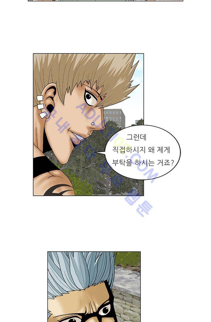 해동고 짱짱맨 35화 7