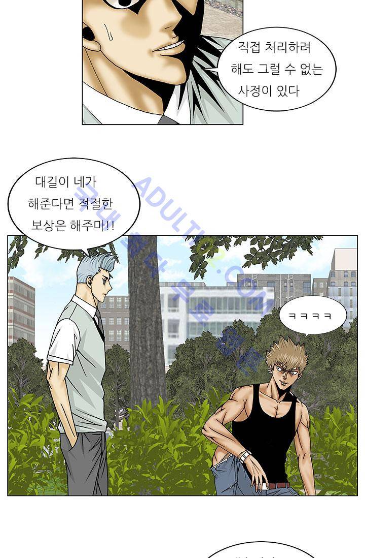 해동고 짱짱맨 35화 8
