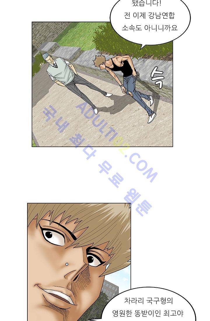 해동고 짱짱맨 35화 9