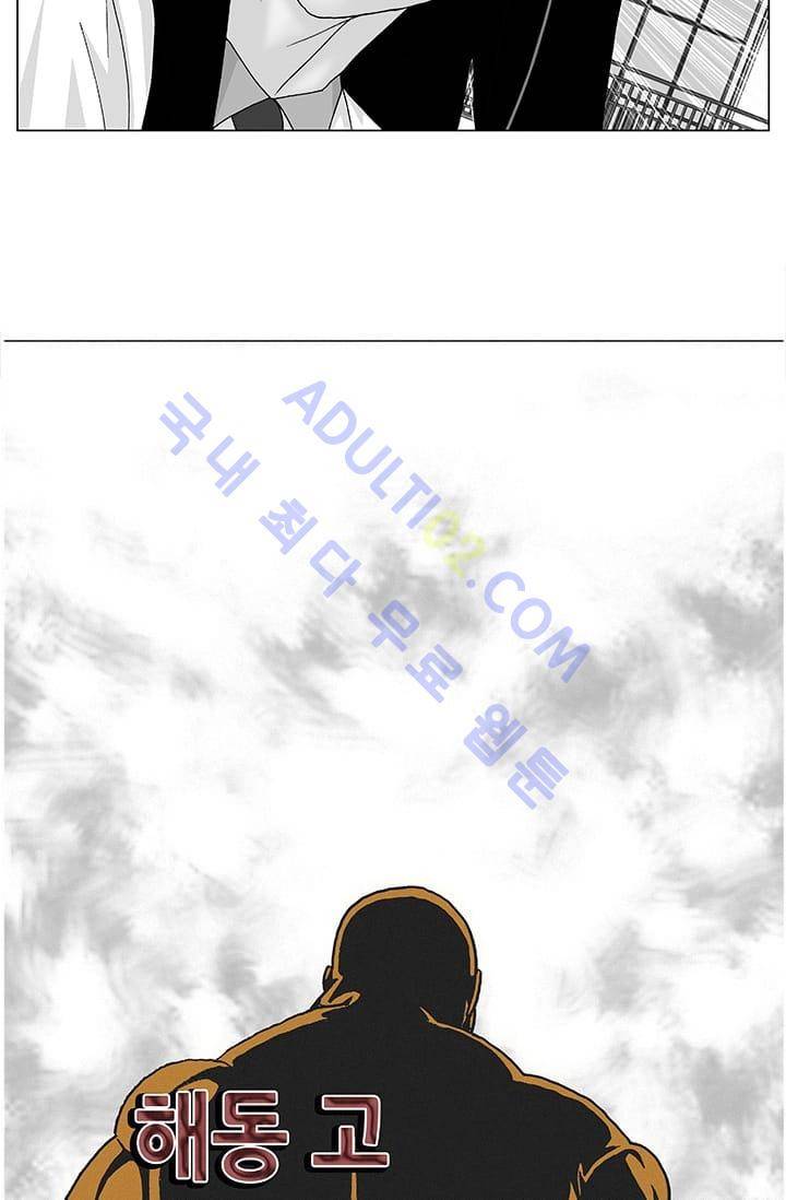 해동고 짱짱맨 38화 4