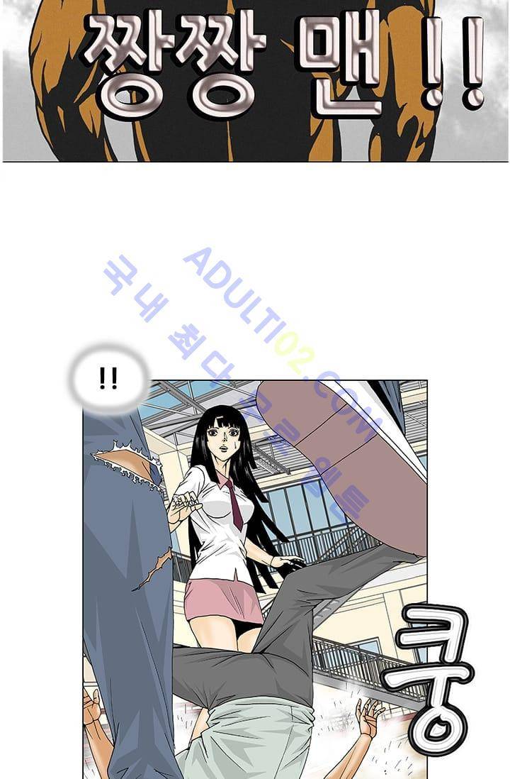 해동고 짱짱맨 38화 5