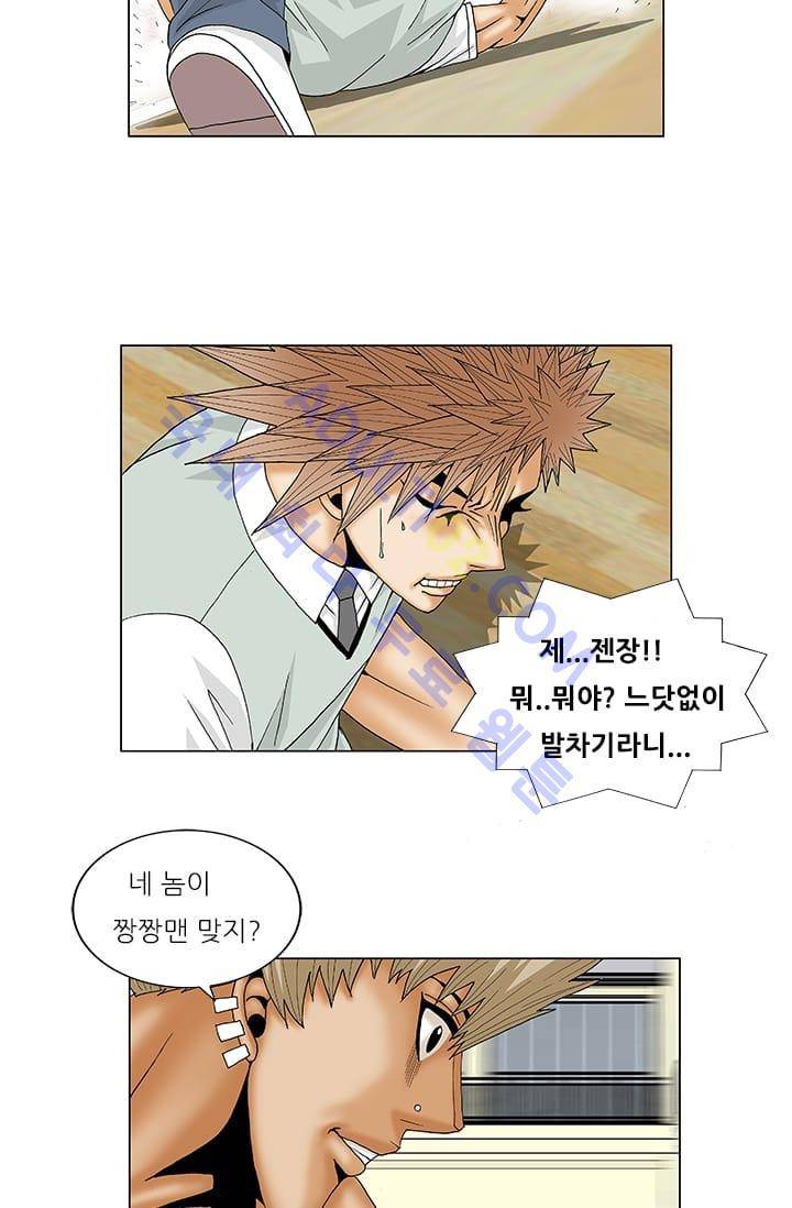 해동고 짱짱맨 38화 6