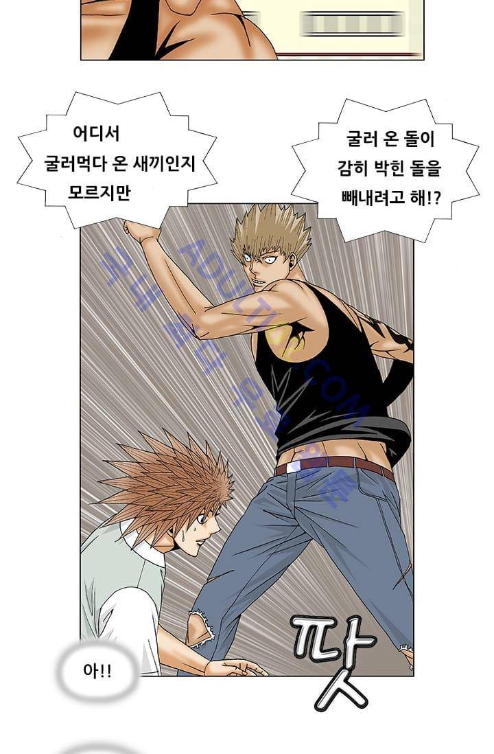 해동고 짱짱맨 38화 7