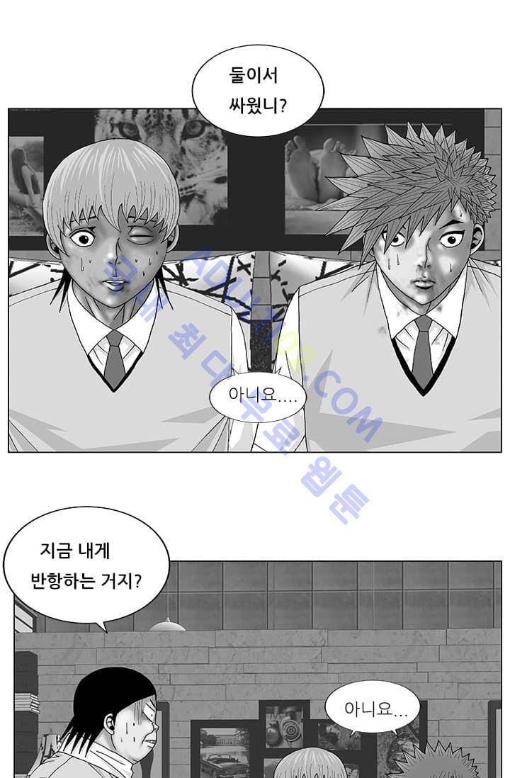 해동고 짱짱맨 48화 1