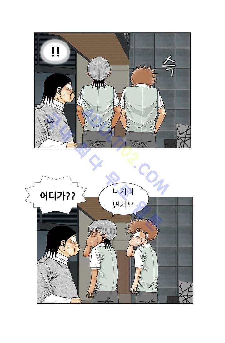 해동고 짱짱맨 48화 4