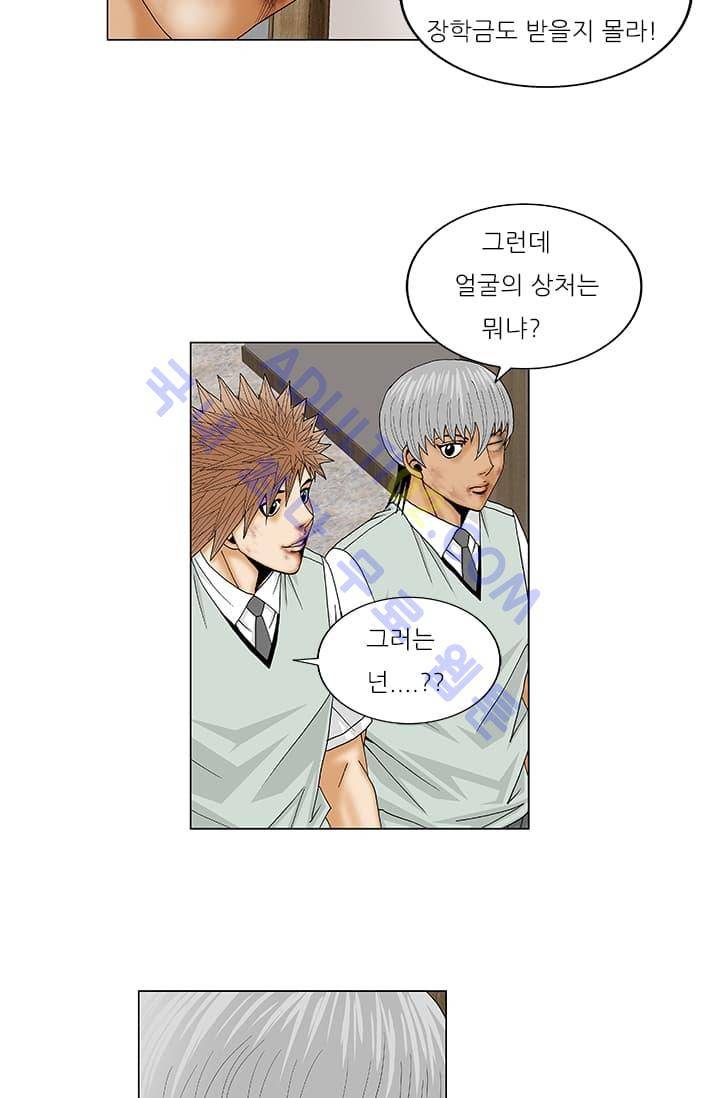 해동고 짱짱맨 48화 7