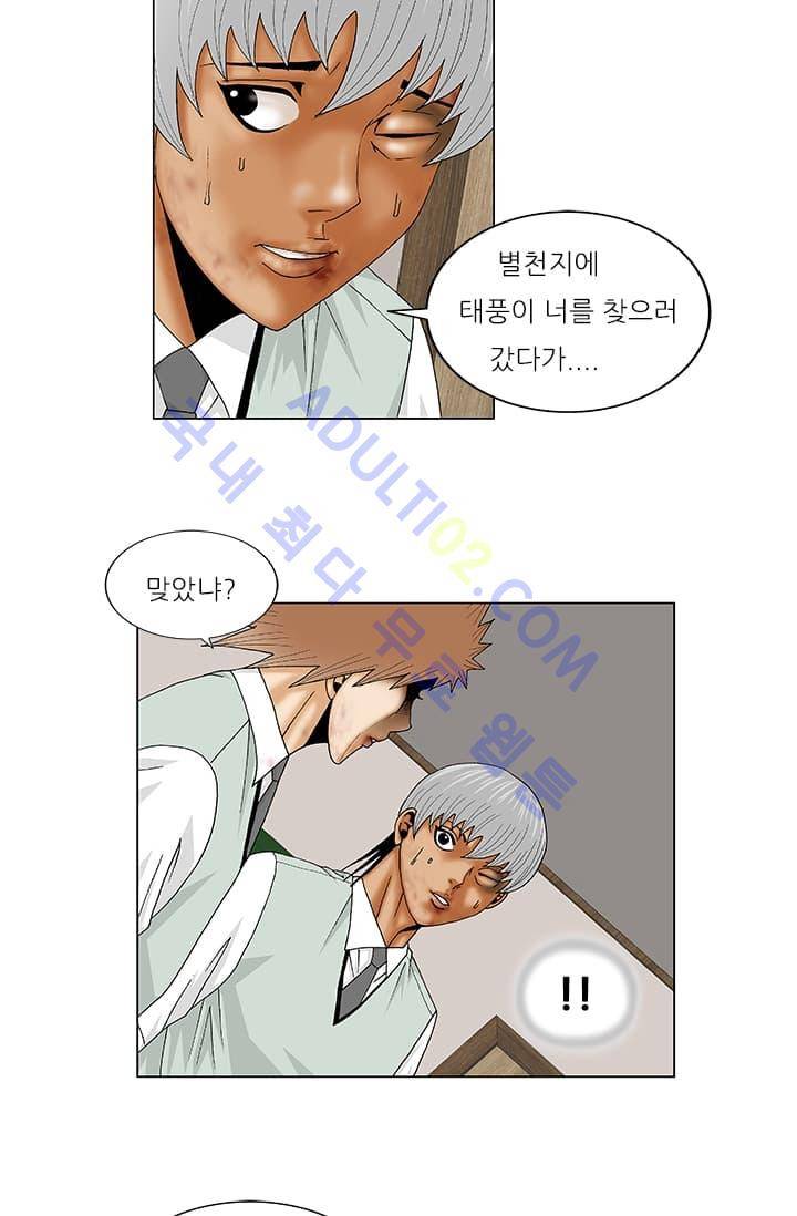 해동고 짱짱맨 48화 8
