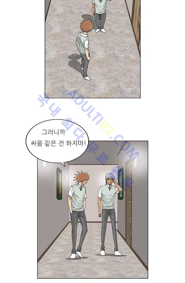 해동고 짱짱맨 48화 10