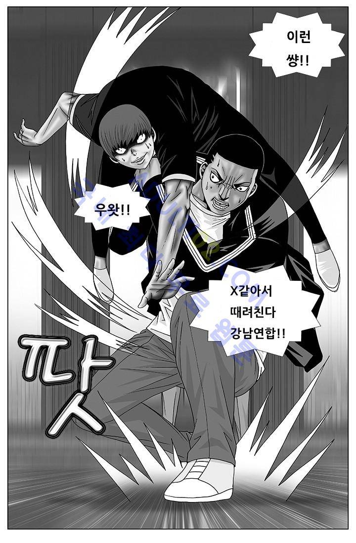 해동고 짱짱맨 58화 4