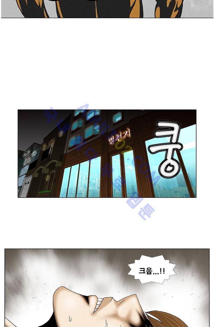 해동고 짱짱맨 58화 6