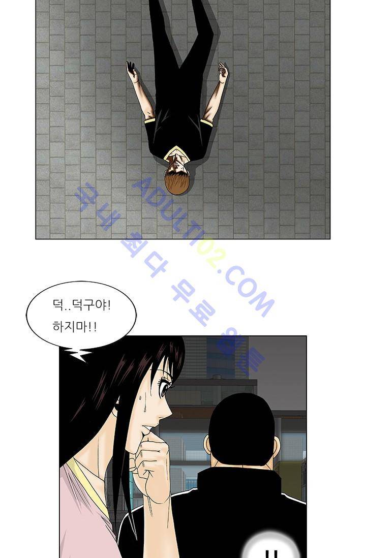 해동고 짱짱맨 58화 8