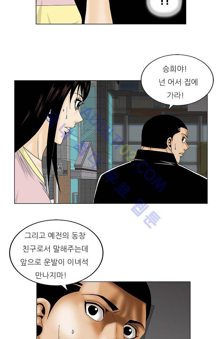 해동고 짱짱맨 58화 9