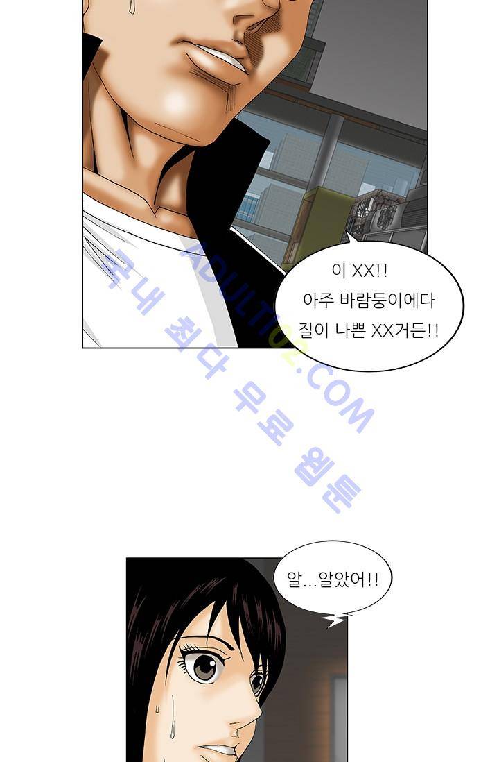 해동고 짱짱맨 58화 10