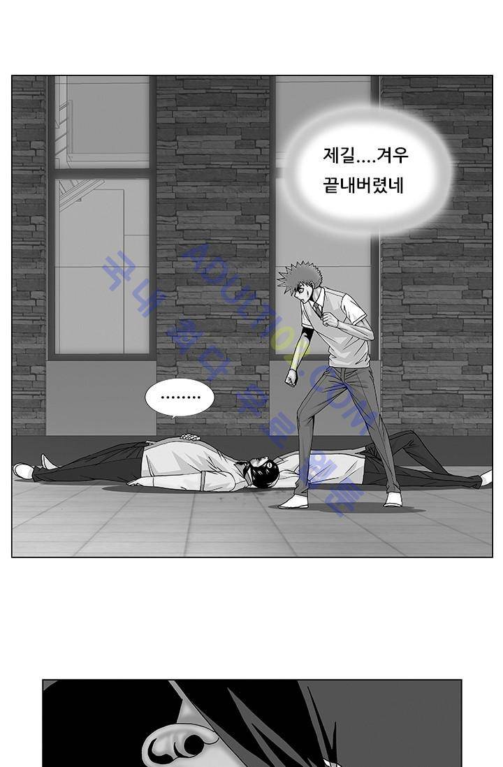 해동고 짱짱맨 69화 1