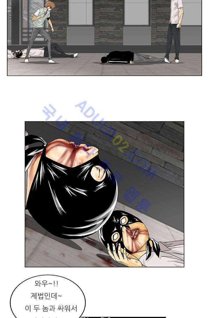 해동고 짱짱맨 69화 6