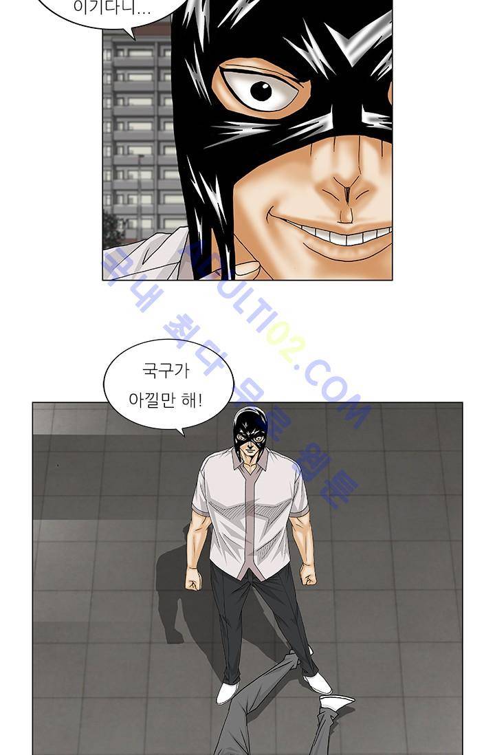 해동고 짱짱맨 69화 7