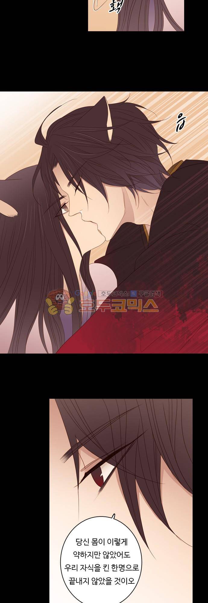 chapter 69 - 멈출 수 없어 (2) 4