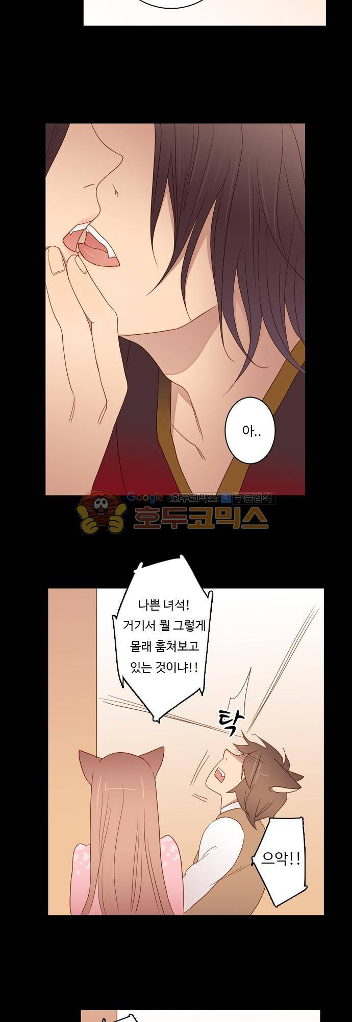 chapter 69 - 멈출 수 없어 (2) 5