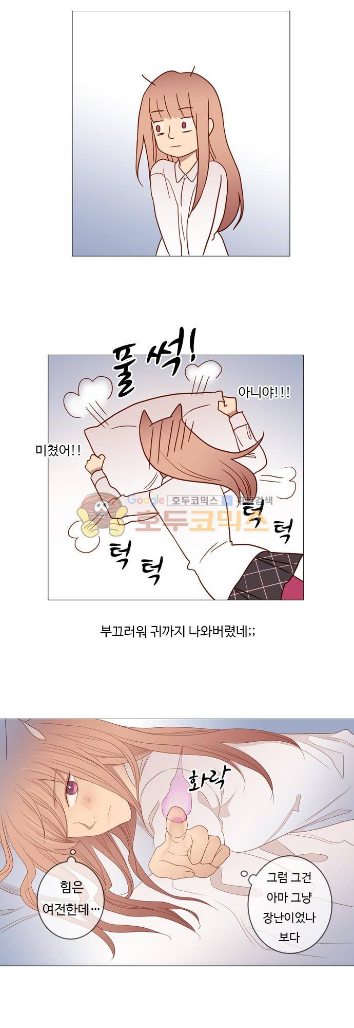 chapter 69 - 멈출 수 없어 (2) 8