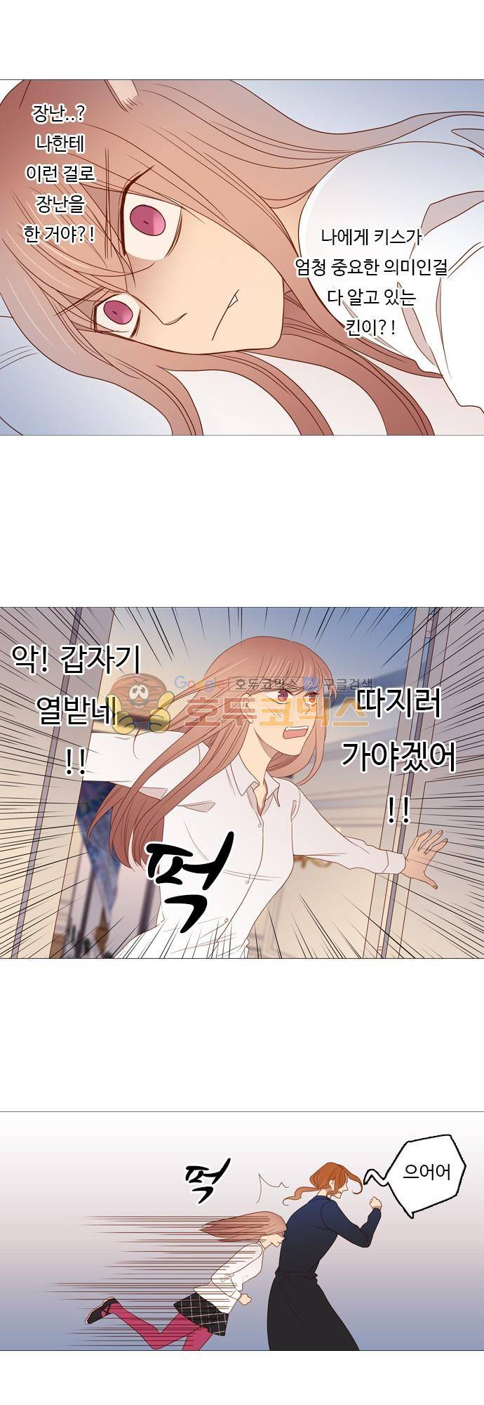 chapter 69 - 멈출 수 없어 (2) 9