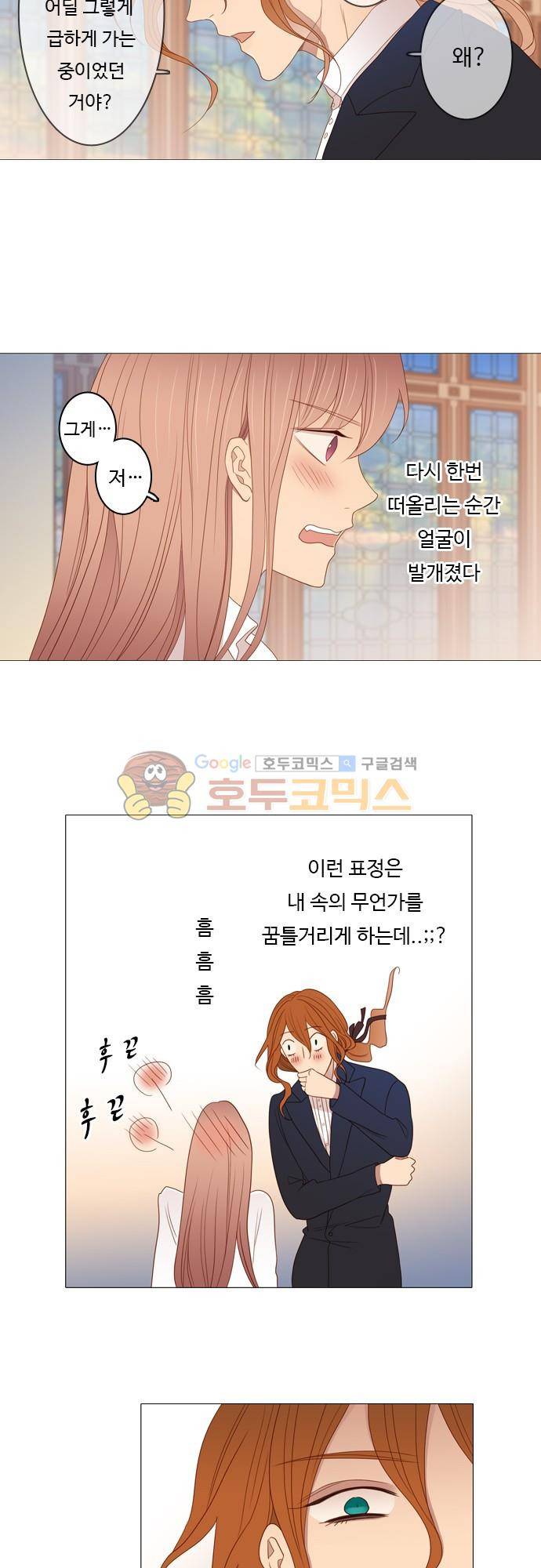 chapter 69 - 멈출 수 없어 (2) 12