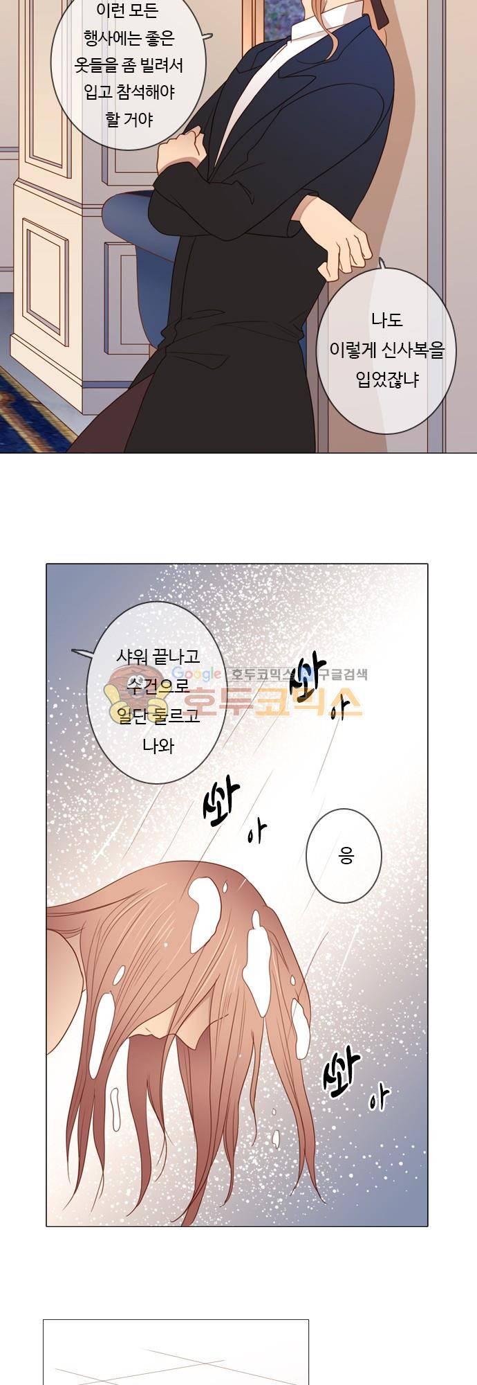 chapter 69 - 멈출 수 없어 (2) 14