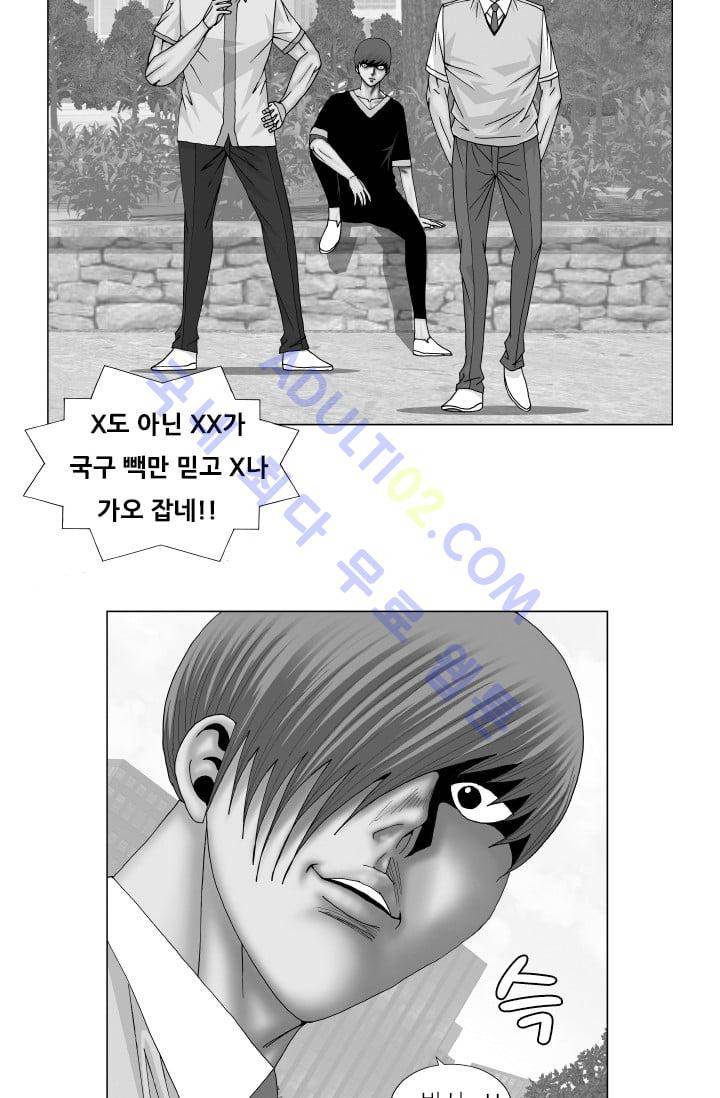 해동고 짱짱맨 80화 2