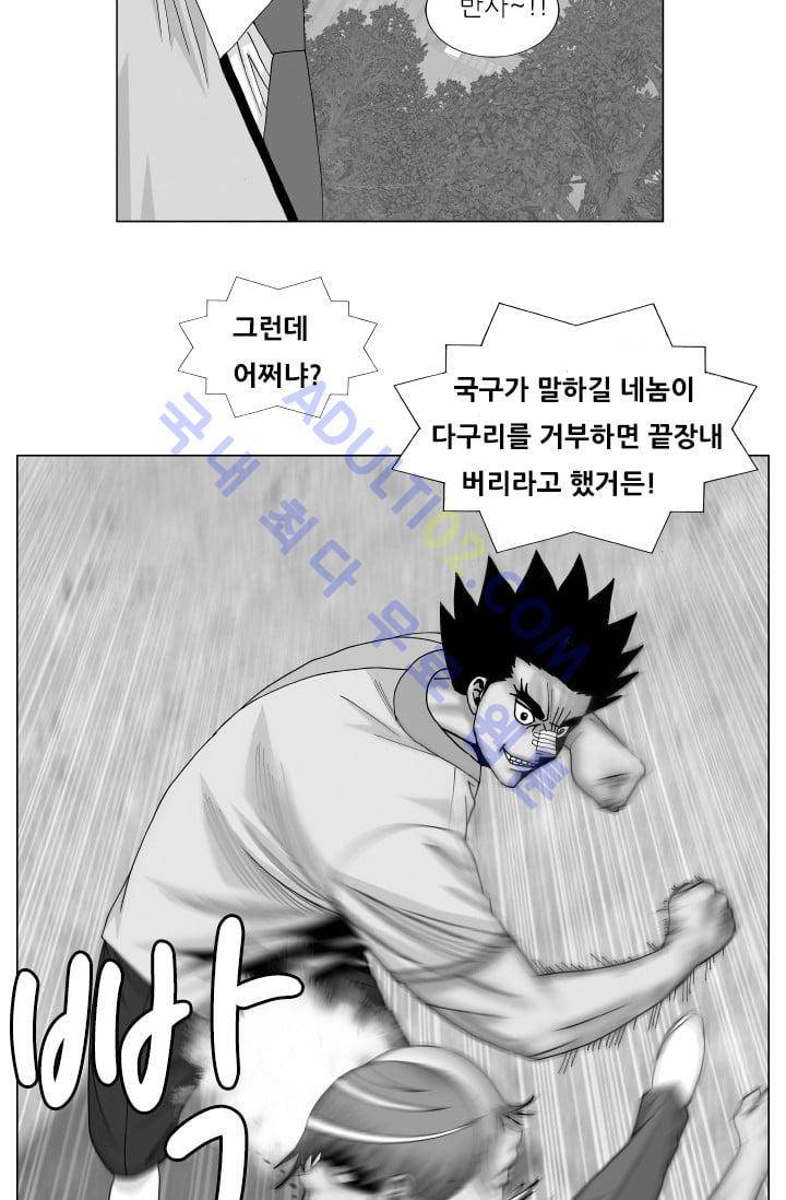 해동고 짱짱맨 80화 3