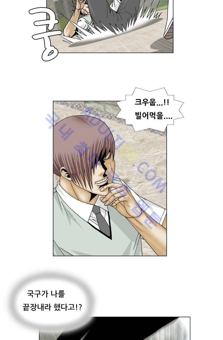 해동고 짱짱맨 80화 7