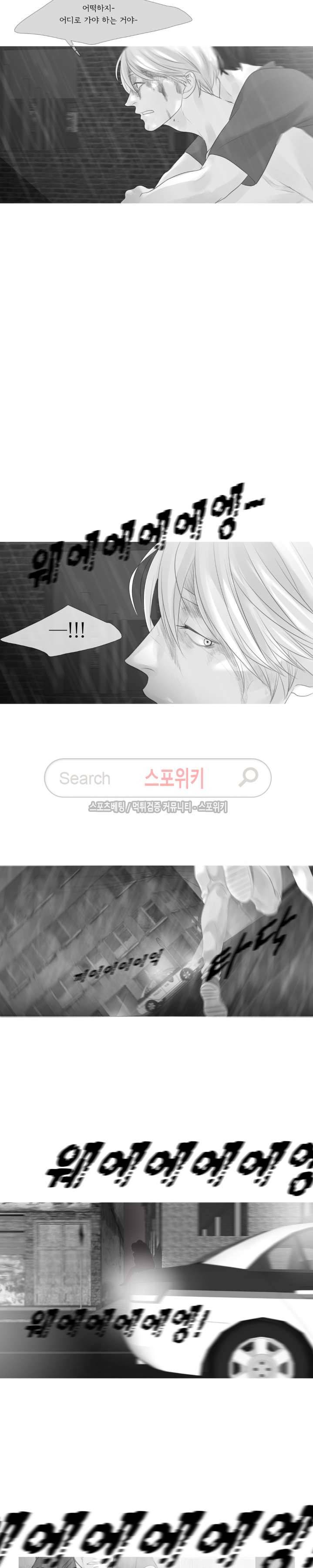 극야 79화 2