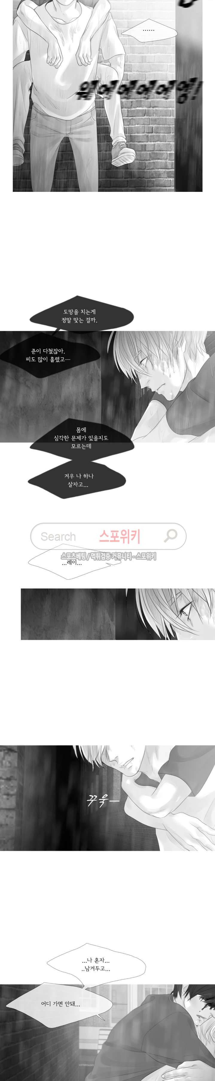 극야 79화 3