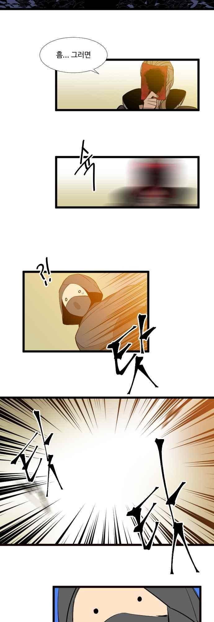 구원자 요즘 뭐해요? 77화 2