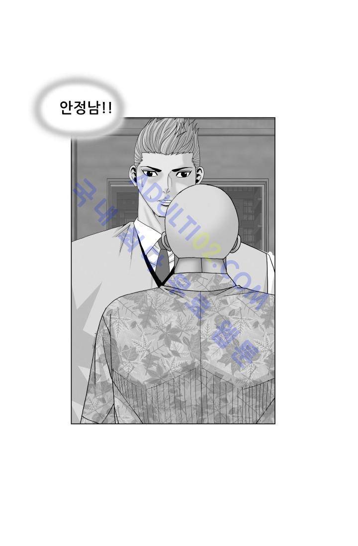 해동고 짱짱맨 94화 5