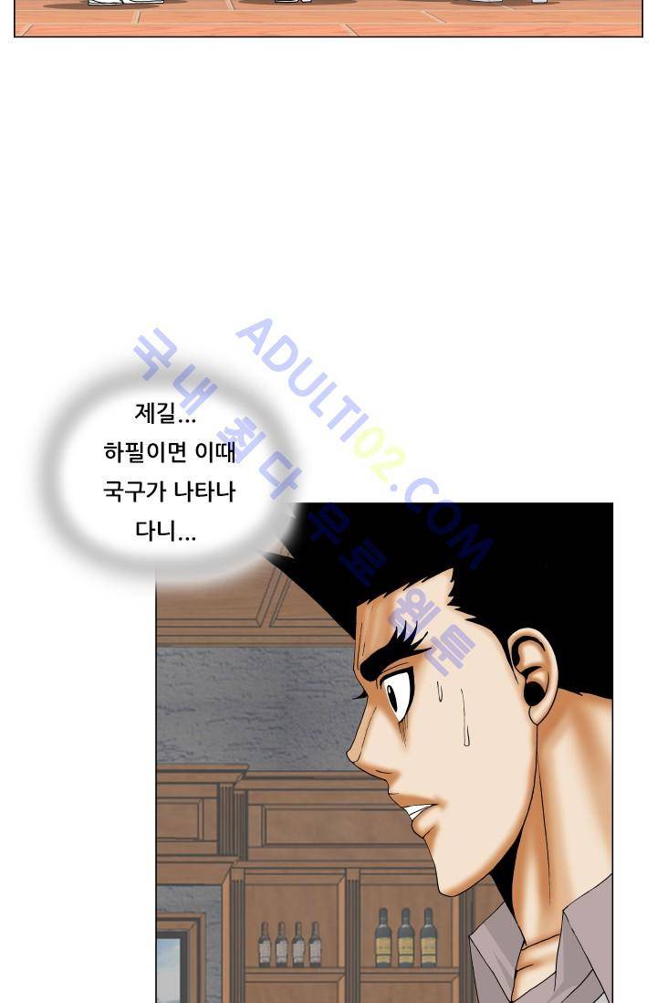 해동고 짱짱맨 94화 8