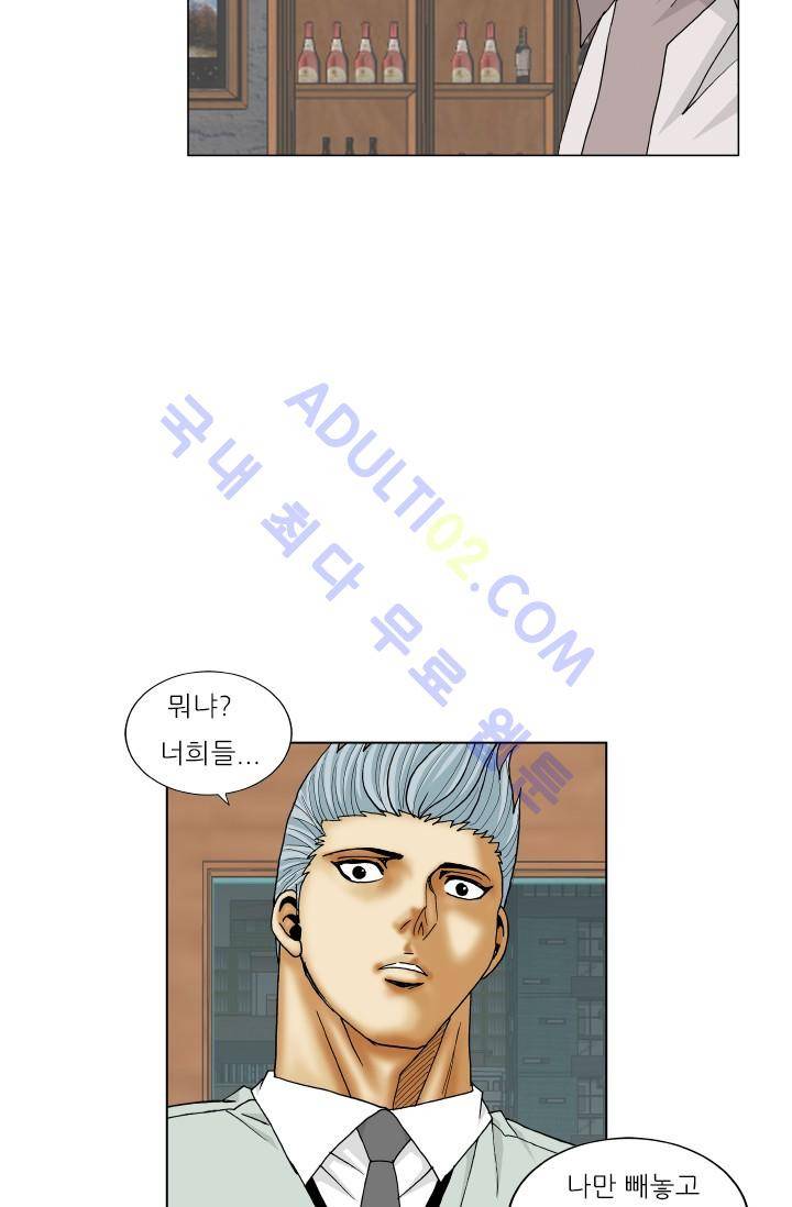 해동고 짱짱맨 94화 9