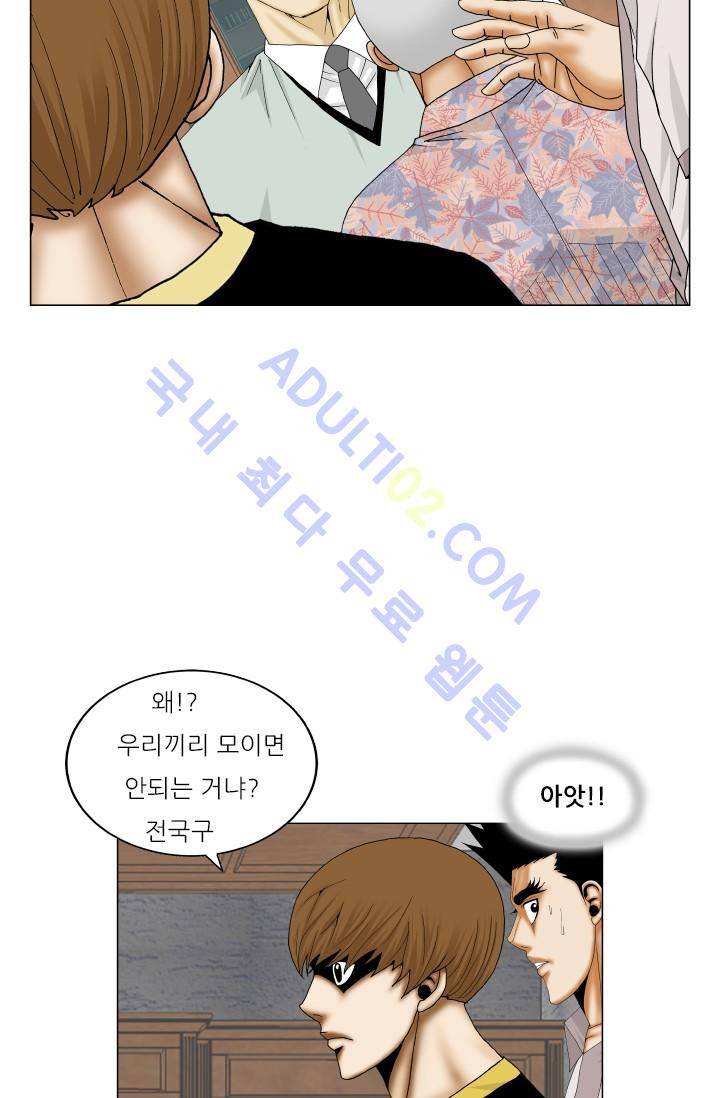 해동고 짱짱맨 94화 11