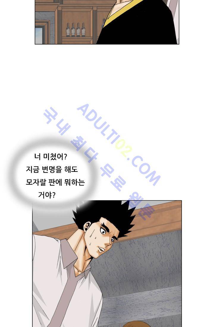 해동고 짱짱맨 94화 12