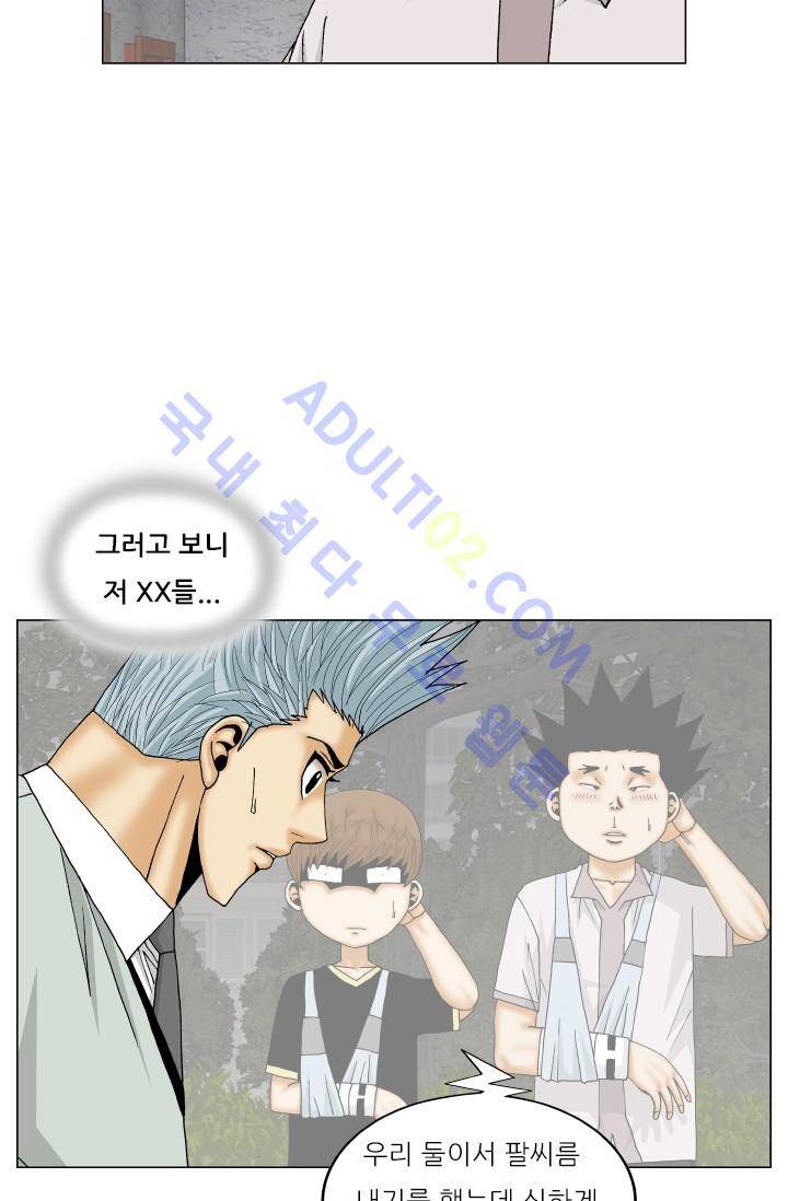 해동고 짱짱맨 94화 14