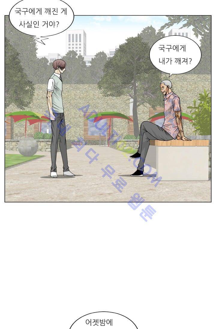 해동고 짱짱맨 100화 10